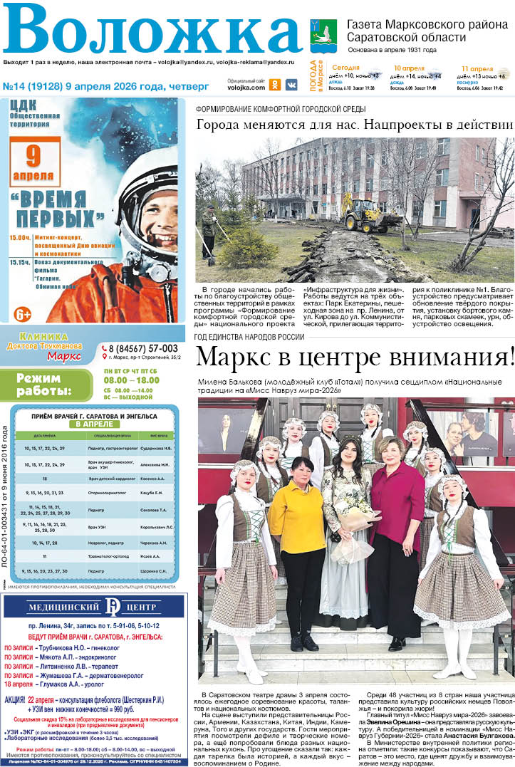 Выпуск №14